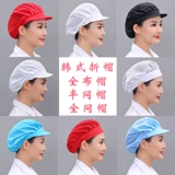 Пыль -Добрость целая интернет -мультипликационная шляпа кафетерий тетя пищевая санитарная шапка