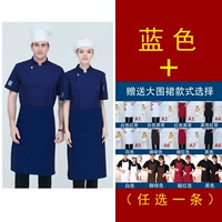 Синий фартук, короткий рукав