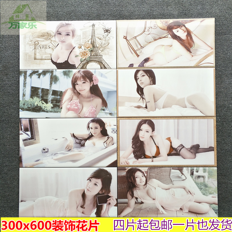 瓷砖装饰画片 厨房餐厅卫生间花片 定做个性艺术瓷片 墙砖300X600