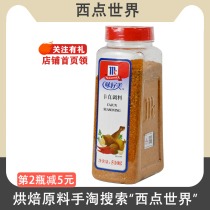 Taste good Beauty Card real seasoning cajun seasoning original 510g Card real powder Western barbecue baking ingredients