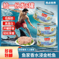 West Point World Fish Canned Tuna Fish Water Soaked Tuna 185g * 6 cans of ready-to-eat salad Western food ingredients
