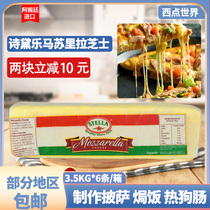 Argentine Sedele Mozzarella Cheese 3 5kg Jiapin Dosabo Mozzarella Cheese Pulp