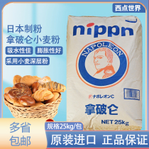 Japanese flour made in June 21 Napoleon medium flour high gluten flour bread flour baguette 25Kg