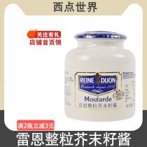 French imported Rennes Whole Mustard Seed Sauce 420g Porcelain Bottle Western Food Sushi Cooking Mustard Sauce