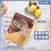 Queen T170 pure black rye flour rye flour bread flour wheat flour baking raw material 450g coarse Bran