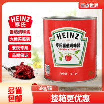Tomato sauce USA Heinz Tomato Sauce 3kg Handcake Fries Spaghetti Sauce Jiangsu Zhejiang Shanghai and Anhui