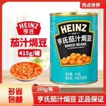 Heinz Solanum Baked Beans 415g Tomato Baked Beans Canned Soy Bake Beans Canned Soy Raw Materials