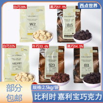 Belgian caribao white chocolate beans 28% dark chocolate pure cocoa butter chocolate grain 2 5kg