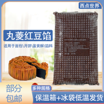 Marube red bean filling purple potato puree filling water bean paste sugar chestnut stuffing pumpkin filling salted egg yolk moon cake filling