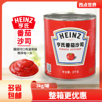 Heinz Tomato Sauce 3kg Tomato Sauce Western Sauce Sauce Cream Daily Chinese Seasoning