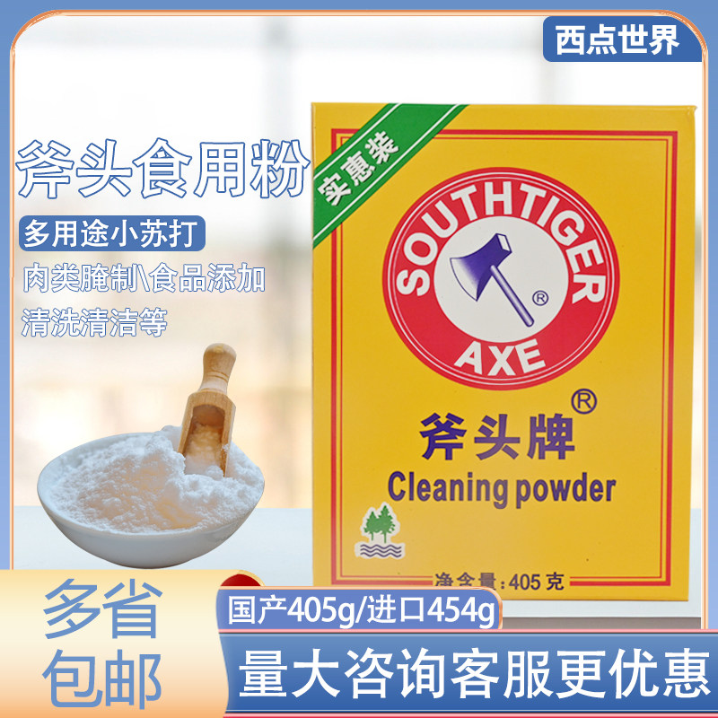 Jintai axe brand food powder baking soda 405g edible soda powder deodorant decontamination multi-functional kitchen cleaning raw materials