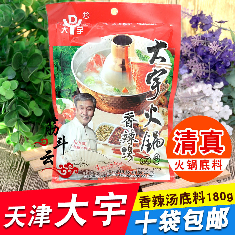 Tianjin specialty Daewoo shabu-shabu spicy soup hot pot soup base 180g shabu-shabu seasoning ingredients spicy hot condiments