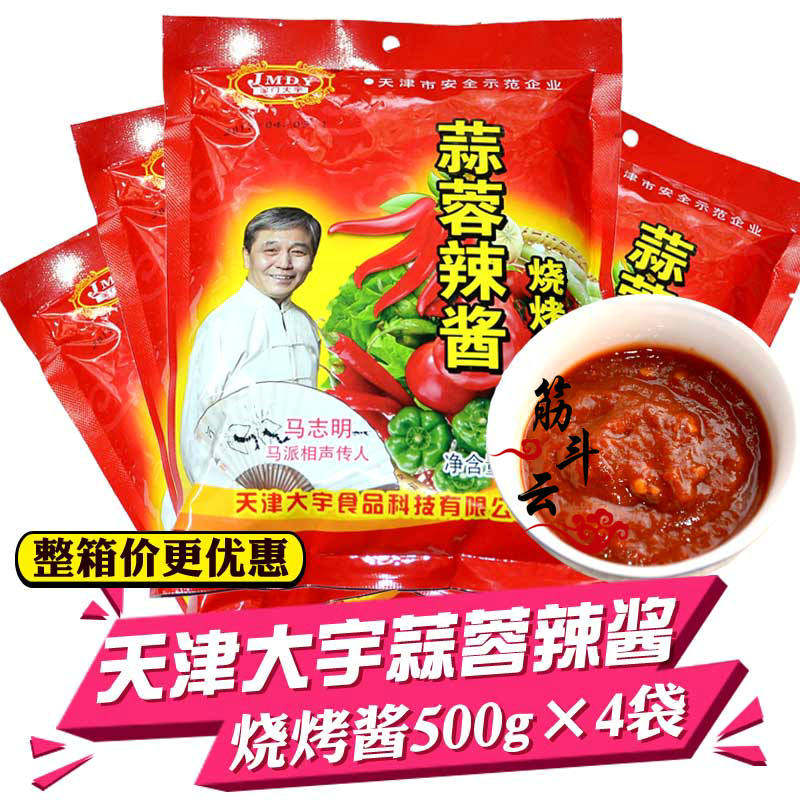 Tianjin Daewoo Garlic Paste Hot Sauce 500g Bag Barbecue Sauce Scallion Pancakes Fried Cake Fruit Seeds Mix with Sauce Roast Chili Dip Sauce