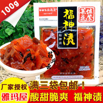 Yamaya Fukushin Pickles 100g Japanese cuisine pickles Curry rice Red side dishes Pickles Sweet and sour radish 10 bags