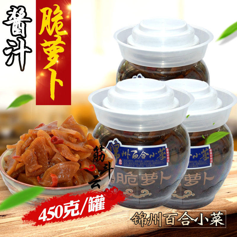 Chinju Lily Small Vegetable sauce Crisp Carrot 450g Crisp Sweet Slightly Spicy sauce Pickle Pickle Pickle Pickle Dish with a little dish