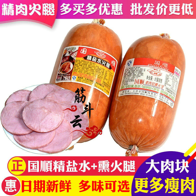 Tianjin Guoshun Fine brine ham Maisini Prosciutto Breakfast sandwich Sliced pork lean sausage luncheon meat