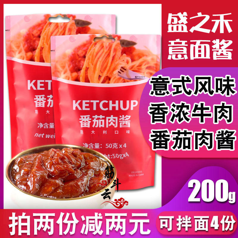 Rich and spaghetti sauce Italian tomato beef sauce 200g children not spicy with a commercial quick food mixed pasta sauce