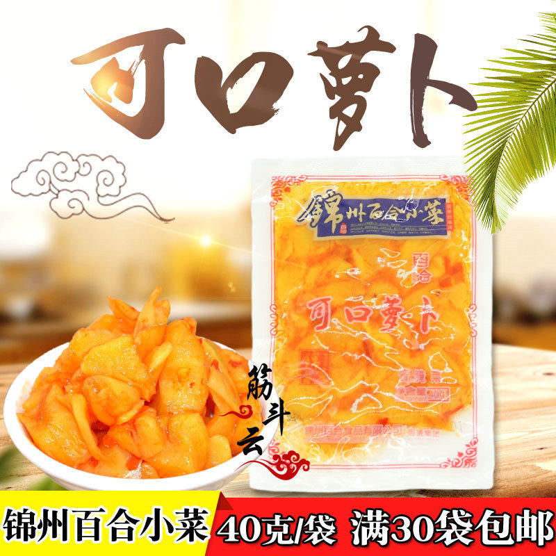 Chinju Lily Small Vegetable Tasty Robe 40g Acid sweet and spicy crispy Roof and dried Lower Meal Pickle pickled Pickle Bread