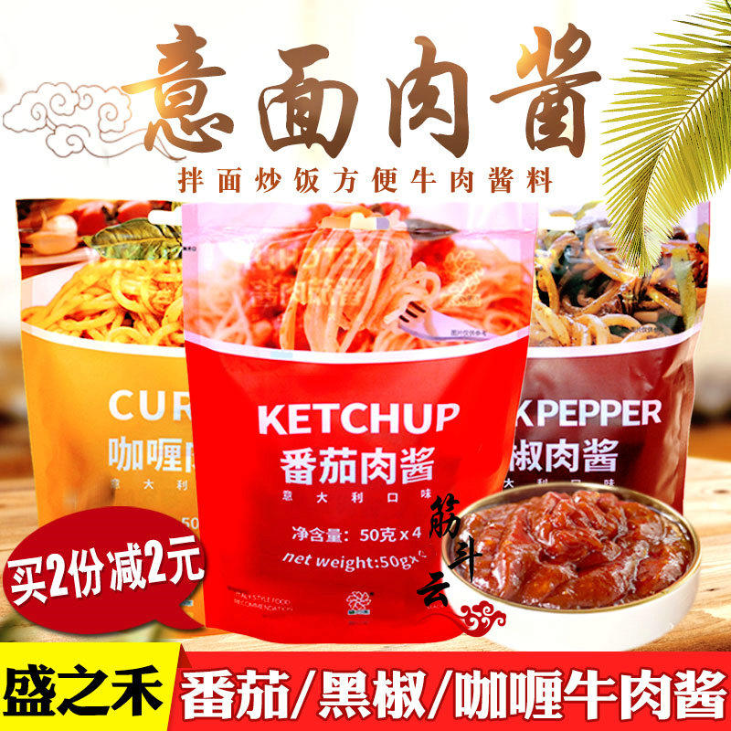 Rich and spaghetti sauce 580g Black pepper sauce Tomato Beef Italian pasta sauce Serie pasta sauce Serie pasta sauce