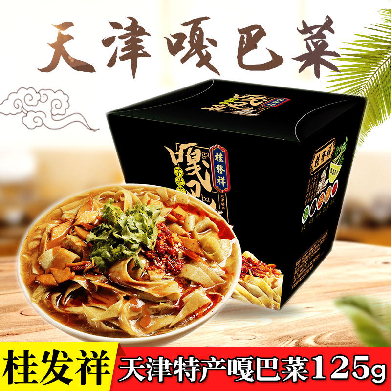 Tianjin specialty Gui Faxiang Gaba dish 125g instant food specialty snack breakfast instant mung bean pot pak dish 