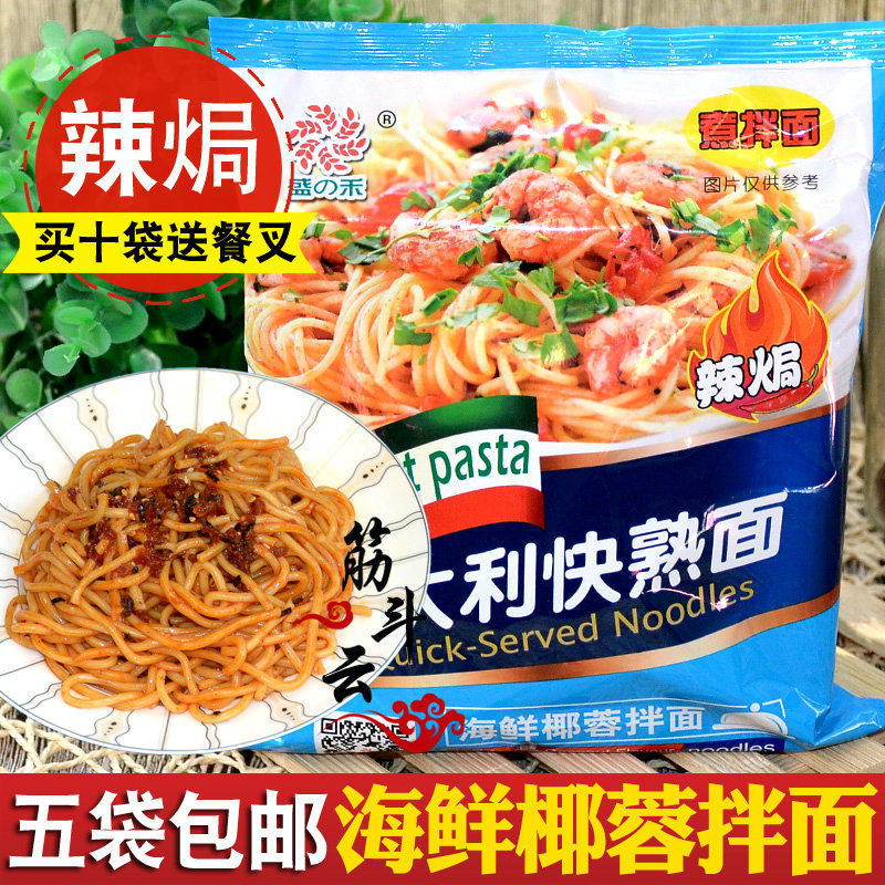 Tianjin Shengzhi and Italy Fast cooked noodles Seafood Coconut Hibiscus Mix Noodles 140g Fast cooked Italian pasta instant noodles instant noodles