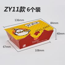 Octopus meatball box octopus ball material packing box 4-6