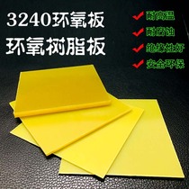 3240 resin epoxy board fr4 glass fiber board insulation high temperature resistance bakelite epoxy resin plastic board processing