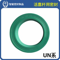 UN type piston rod seal ring hydraulic cylinder oil seal Daquan imported rubber O-ring wear-resistant excavator seal