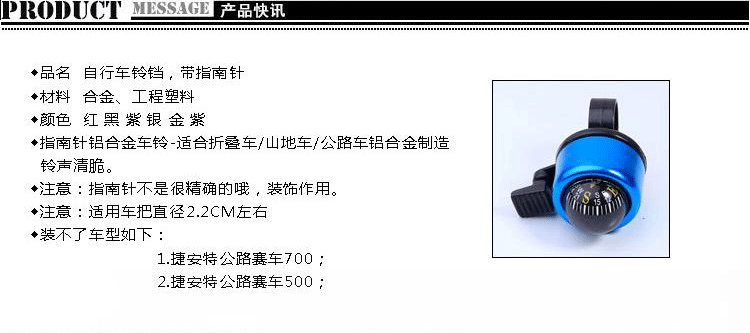 Sonnette de vélo bell Compass - Ref 1453891 Image 3