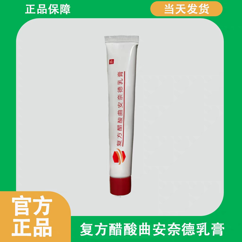 Fudan Huashan Genuine Compound Triamcinolone Acetate Ointment Small Red Label Emulsion Cream Skin Care Moisturizing Shanghai Fudan Huashan Genuine Compound Triamcinolone Acetate Ointment Small Red Label Emulsion Cream Skin Care Moisturizing Shanghai