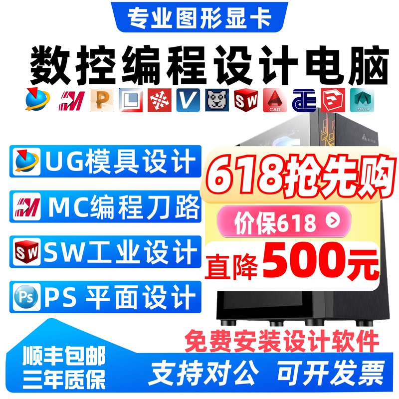 Ug Mold Cnc Programming Dedicated Sw Industrial Desktop Machinery 3D Modeling Cad Drawing Designer Computer Host Ug Mold Cnc Programming Dedicated Sw Industrial Desktop Machinery 3D Modeling Cad Drawing Designer Computer Host