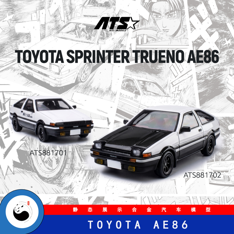 Ats Toyota Car Model Toyota Ae86 Initial D Jdm 1:64 Alloy Car Model Ats Toyota Car Model Toyota Ae86 Initial D Jdm 1:64 Alloy Car Model