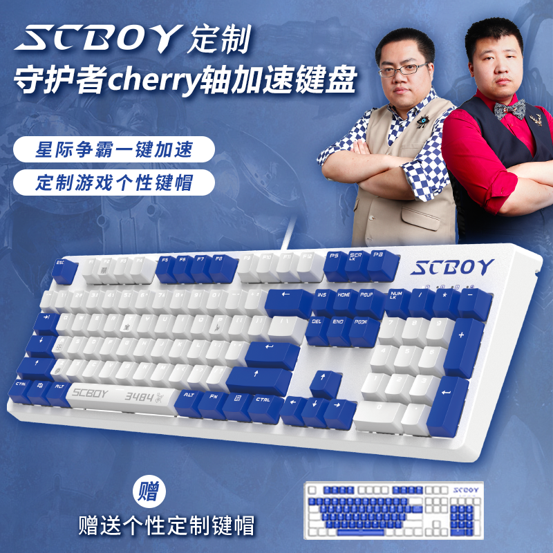 (Star Old Boy) Guardians to Accelerate Keyboard Interstellar 2 Custom Backlight Machinery Cherry Cherry Shaft