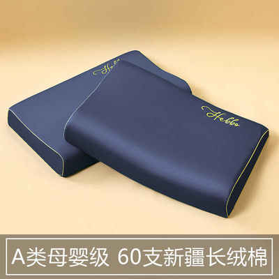 Summer pure cotton latex pillowcase 40cmx60cm memory pillowcase, single 30x50 latex pillowcase, pair of shots 2