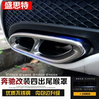 Подходит для Mercedes -Benz B New CLA GLC GLS модифицированный четырех -выпускной труб