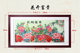 Hunan embroidery peony blossoms ມືທີ່ອຸດົມສົມບູນ embroidery ຫ້ອງດໍາລົງຊີວິດສໍາເລັດຮູບສີຕົກແຕ່ງສະເຫຼີມສະຫຼອງຂອງຂວັນແບບຈີນ