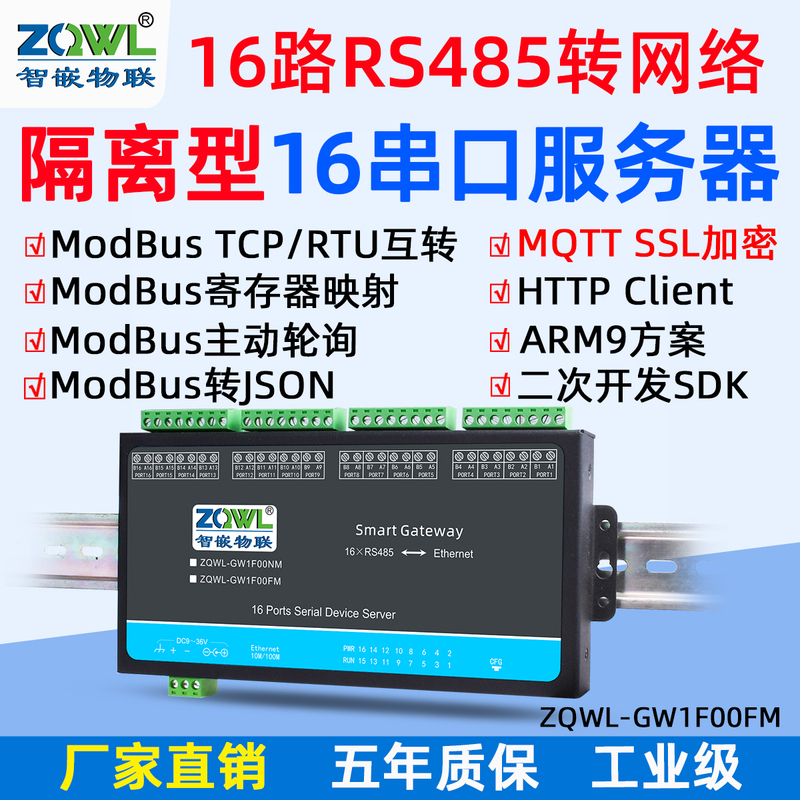 Active Polling Serial Port Server 16-Channel Rs485 to Ethernet Module Serial Port to Network Port Modbus Gateway