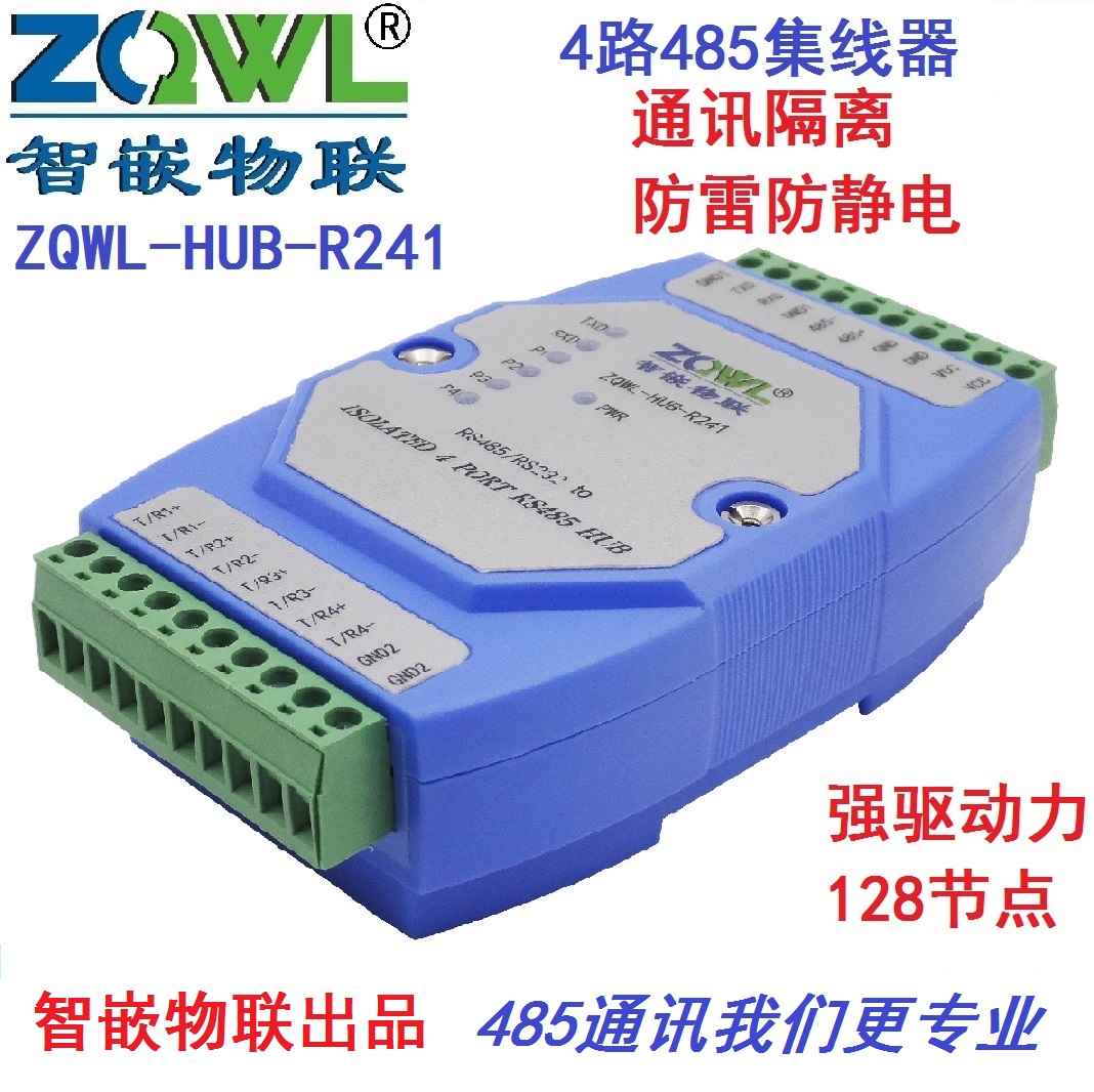 Intelligent Hub RS232 to RS485 RS485 to RS232