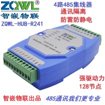 Industrial grade RS485 232 422 serial port hub 485 repeater isolation signal amplifier extender
