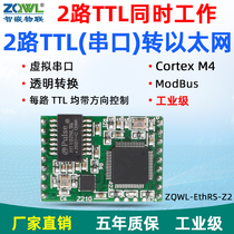 Wise Ning Tandou Server 2 Road TTL Transfer Network 485 232 Modbus TCP Transfer RTU Material Network Module