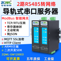 Active polling serial port server 2-way RS485 to Ethernet module MQTT serial port to network port HTTP second open