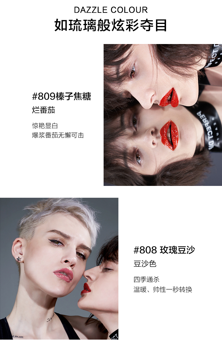 Perfect Nhật ký Glass Time Lip Gloss 8 Series Giữ ẩm Lip Gloss Lip Gloss Lipstick Roast Tomato 809 907 - Son bóng / Liquid Rouge 	son romand bóng 02	