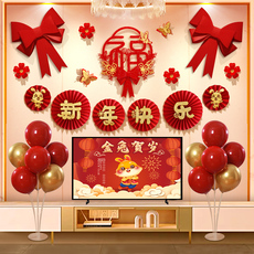 иероглиф "Счастье" 过年装饰挂件2023兔年室内家用布置场景客厅电视背景墙面新年挂饰