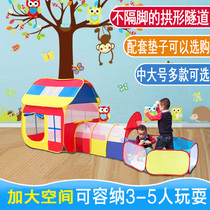 Childrens tent indoor toy game house portable oversized house three-piece set ocean ball pool outdoor baby gift