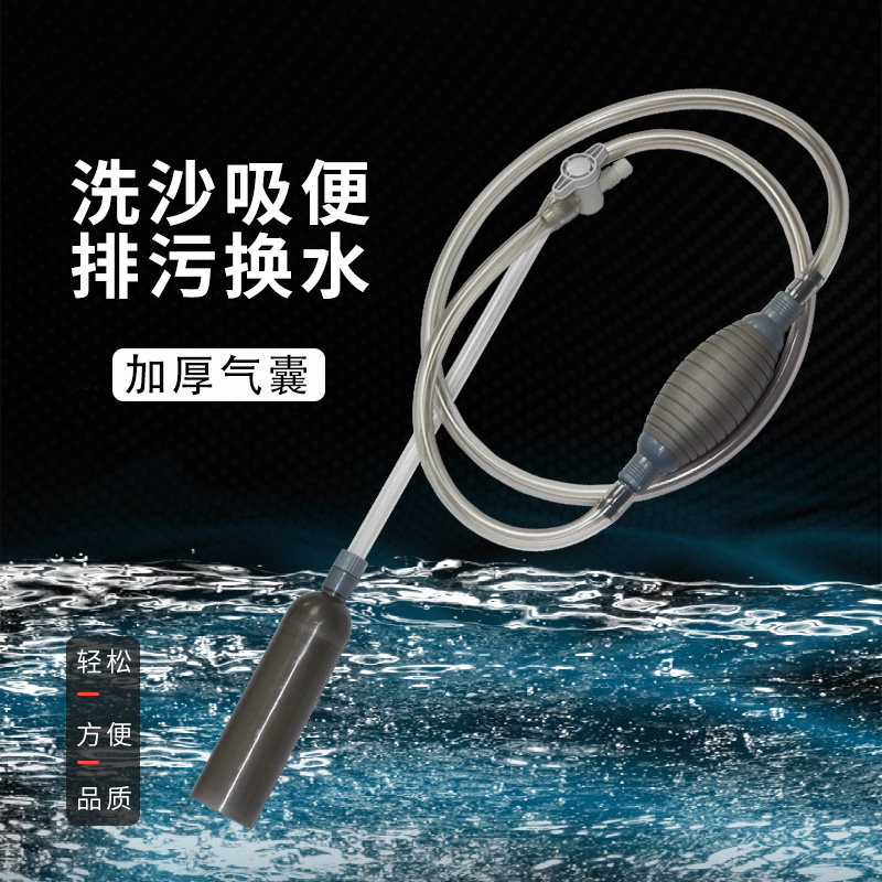 Fish tank water changer suction toilet manually swapped water theiner wash pumped siphon cleaning water mains water absorbent fish droppings
