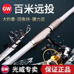 Guangwei Sea Rod Leopard 그림자 캐스트 바다로드 슈퍼 하드 카본 해상로드 캐스트로드 원거리 막대 낚시 막대 낚시 세트