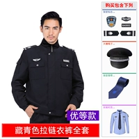 Куртка с молнией, полный комплект