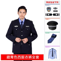 Тибетский синий костюм полный комплект