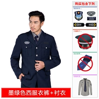 Зеленый комплект, 3 предмета