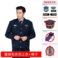 Зеленая куртка, комплект